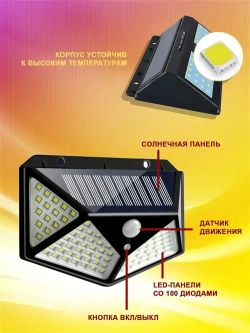 Solar Lamp Уличный светильник, Без цоколя, количество ламп:100шт