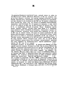 Военный энциклопедический лексикон. Том VI | Нет автора