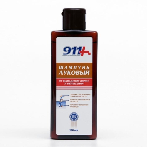 911 Шампунь Луковый от выпадения волос и облысения 150 мл