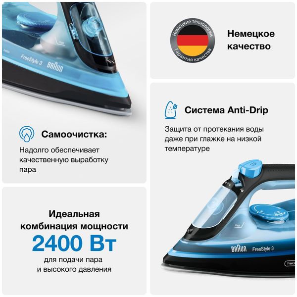 Утюг Braun FreeStyle 3 FI 3194BK