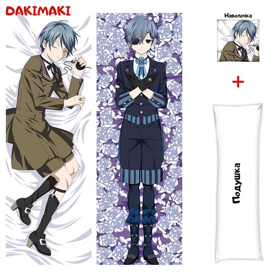 Дакимакура Сиэль Фантомхайв арт. 0823