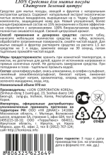 Концентрированное средство для мытья посуды Chamgreen Зеленый цитрус 970 мл