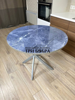 Стол круглый стеклянный "Базальт"