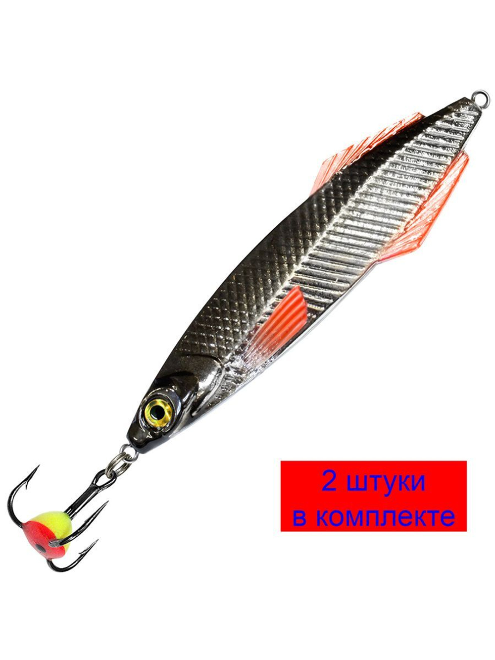 Блесна зимняя Ятаган 14,0g, цвет 05, 2 шт