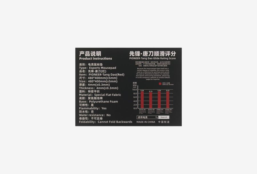 MP-ET-PIONEER-TD-RED_0426708125548