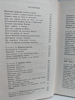 Очерки о Вселенной