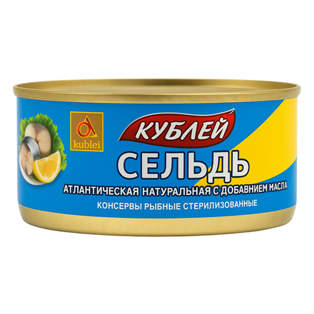 Сельдь антлантическая Кублей 240 гр