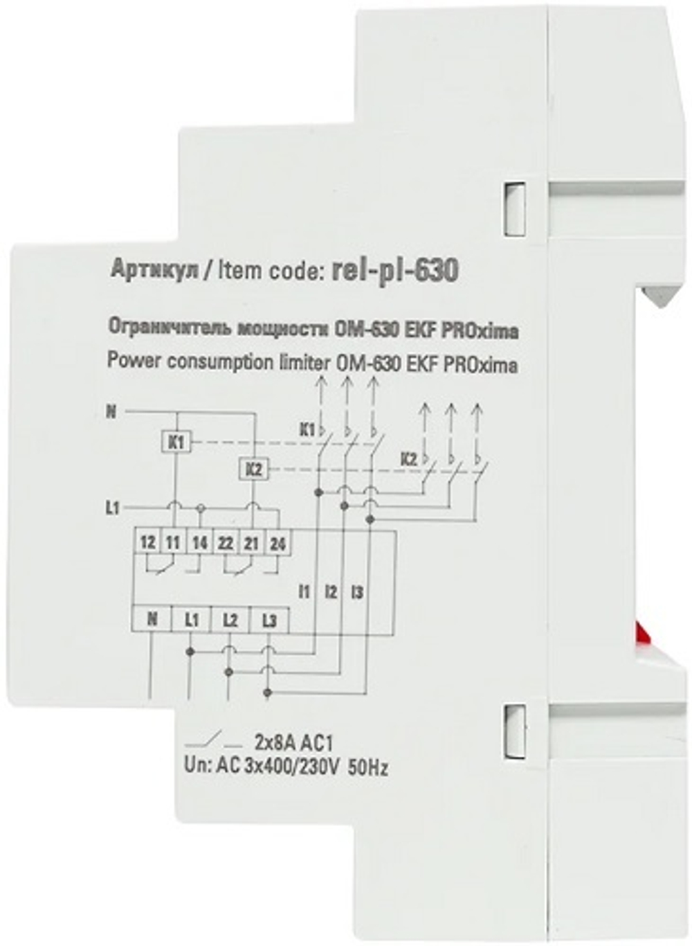Ограничитель мощности  EKF rel-pl-630