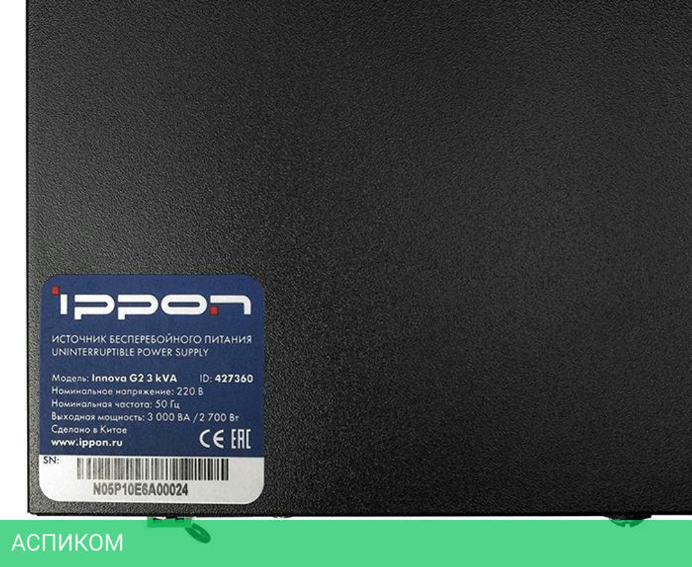 Источник бесперебойного питания Ippon Innova G2 3000
