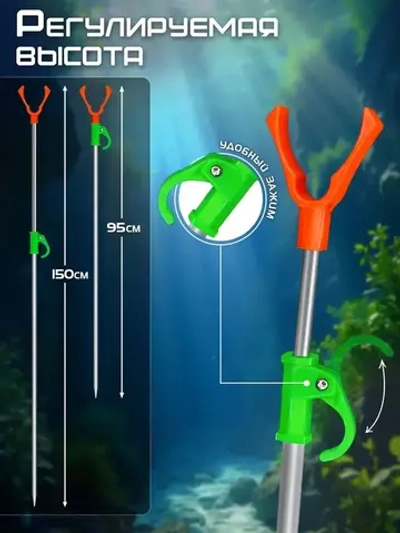 ПОДСТАВКА ПОД УДОЧКУ АЛЮМИНИЕВАЯ