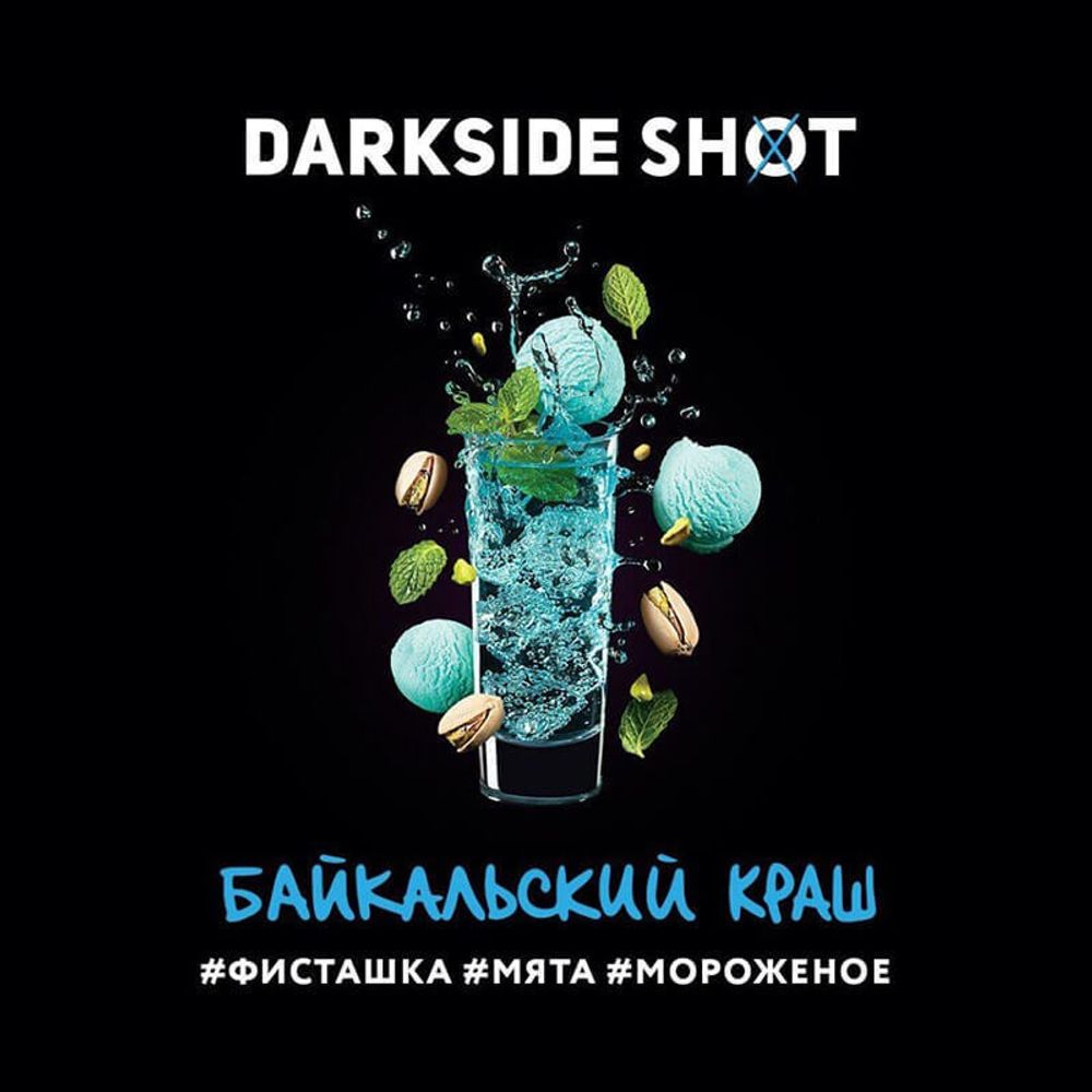 DarkSide Shot Байкальский Краш (Фисташка Мята Мороженое) 30г