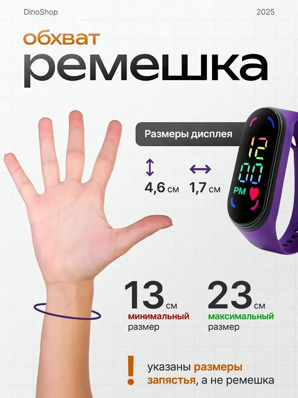 Часы наручные