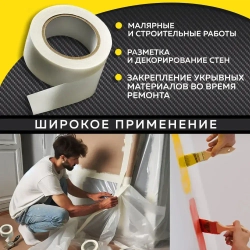 STATUS Малярная лента 48 мм 40 м, 6 шт