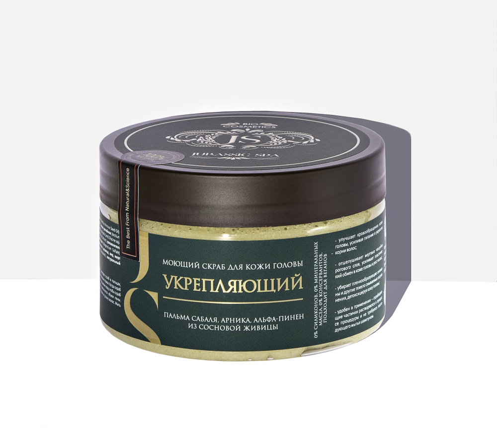 Скраб для кожи головы Jurassic Spa моющий Укрепляющий (300мл)