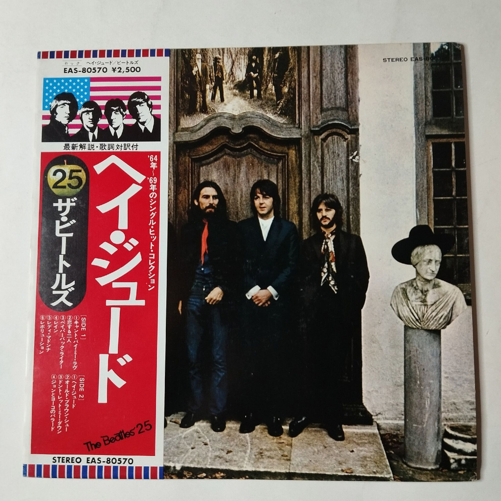 Винтажная виниловая пластинка LP The Beatles Hey Jude (Japan 1976) (Obi) Lady Madonna