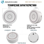 WiFi звуковая сирена / извещатель MOES