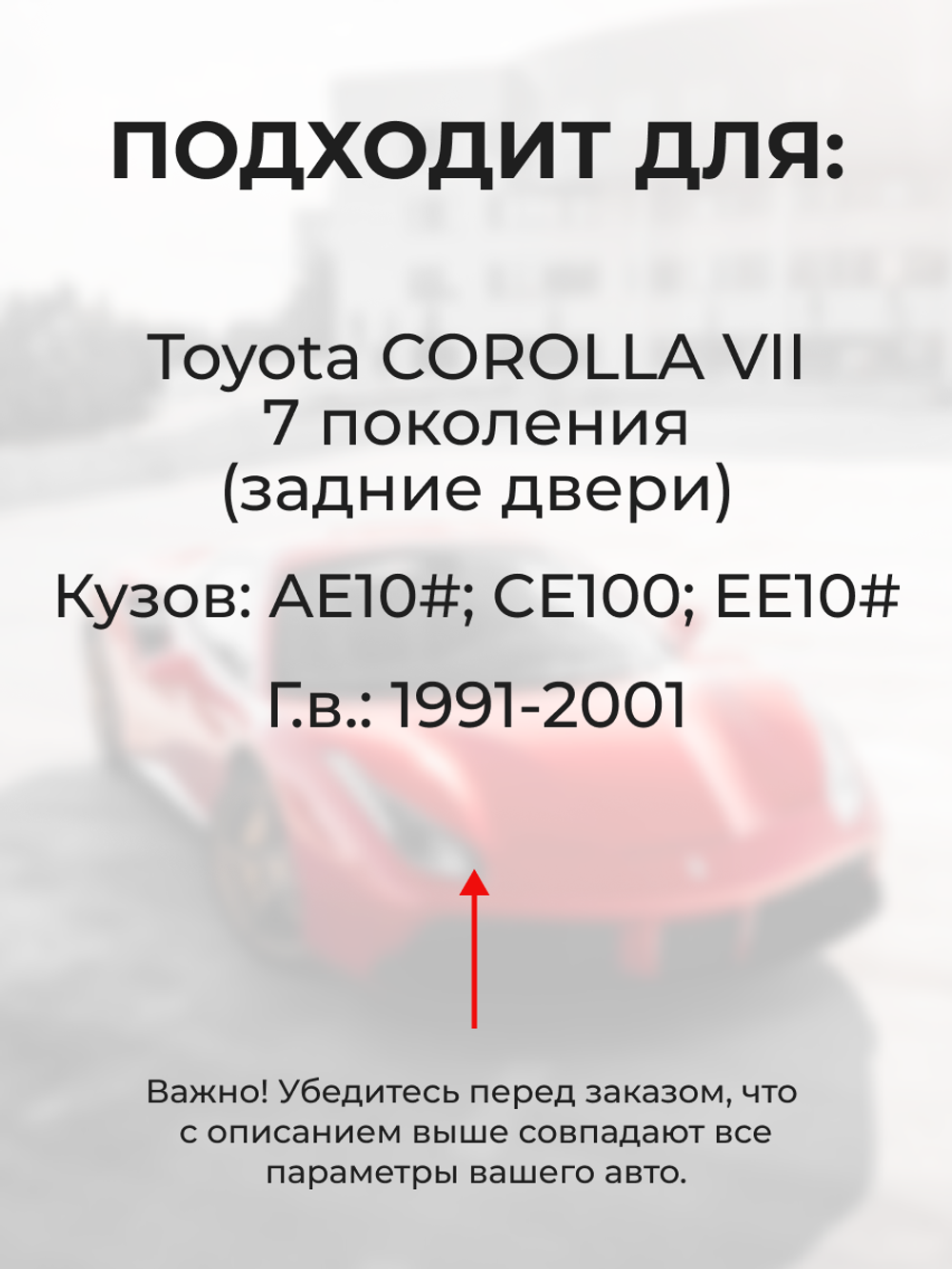 Ремкомплект (втулки) петель задних дверей Toyota Corolla (VII) [Кузов:AE10#,CE100,EE10#] (2 петли, RPD9-2) 1991-2001