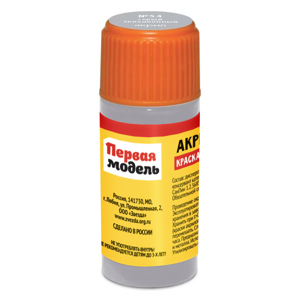 Краска металлик (серый авиационный).