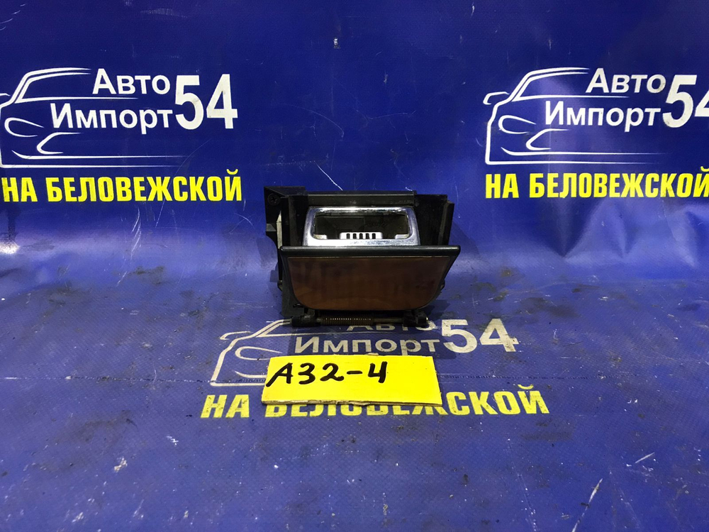 Пепельница NISSAN CEFIRO 1996