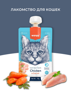 Wanpy Cat Лакомство для кошек Мясной мусс из курицы и моркови 90 г