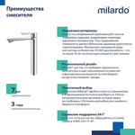 Смеситель для раковины 35к Milardo MAZBN01M01 "Maze" высокий, литой, нерж. сталь,  п/гайку, САТИН