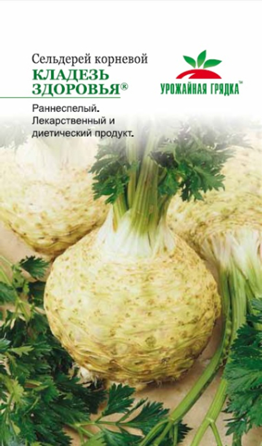 Сельдерей корневой Кладезь Здоровья 0,5г Ц СеДеК