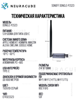 Z-Wave 800 Series USB Стик SONOFF Dongle-PZG23