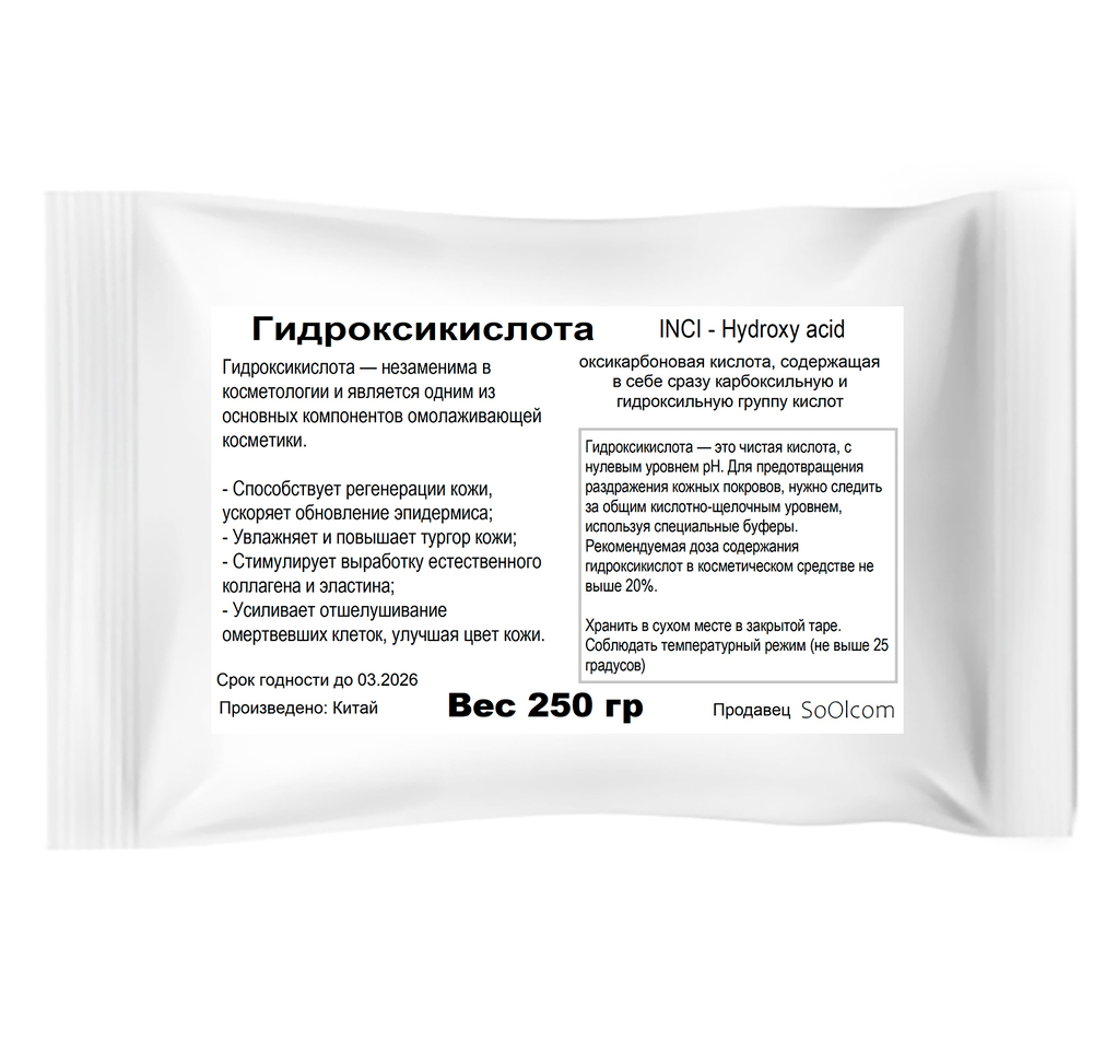 Гидроксикислота / Hydroxy acid