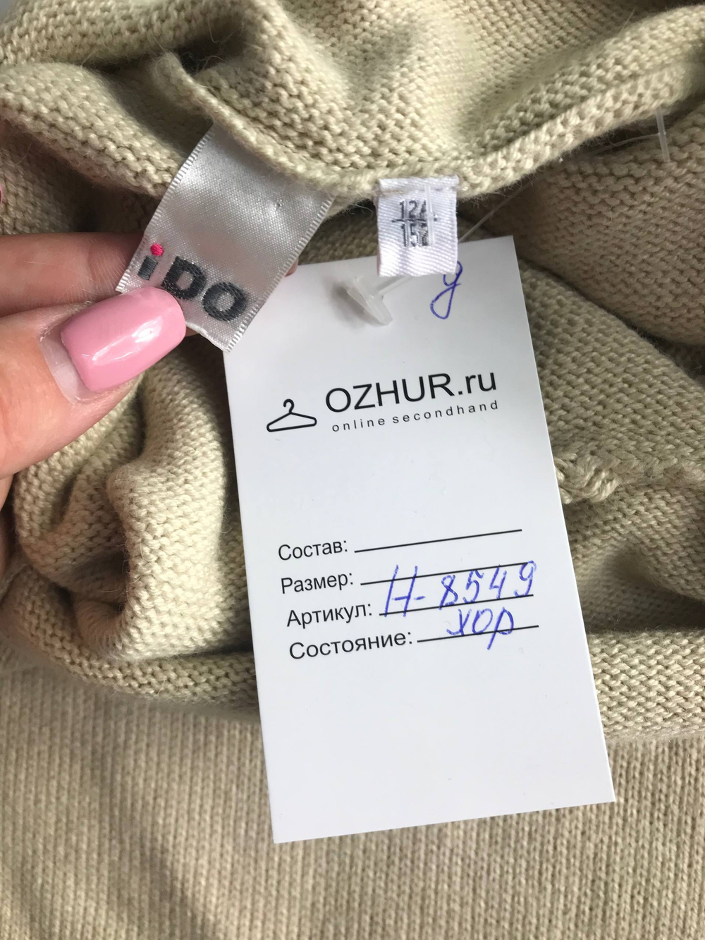 Джемпер iDo повседневный, на 12 лет