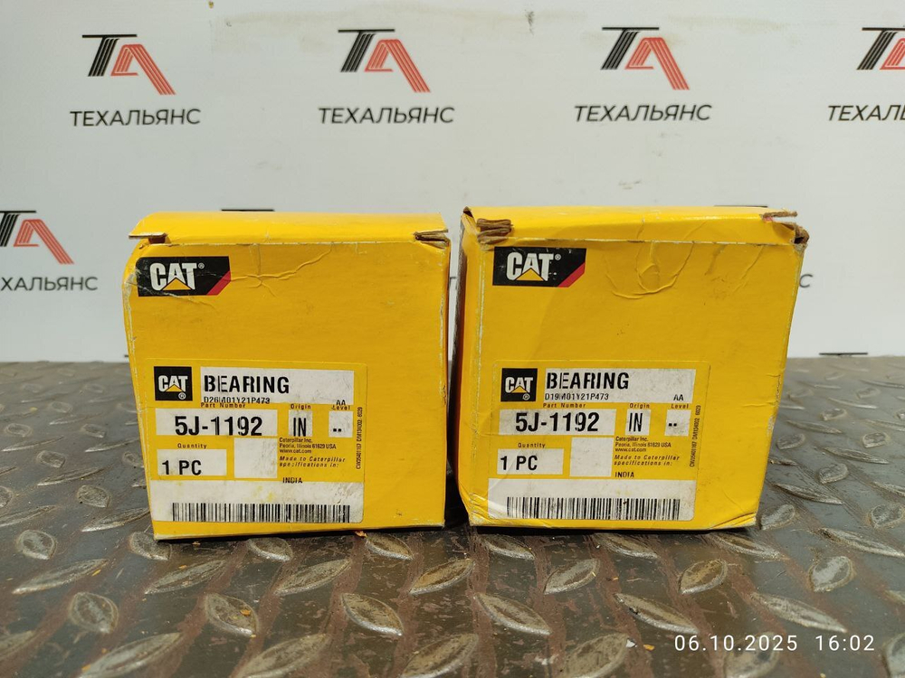 Втулка 5J-1192