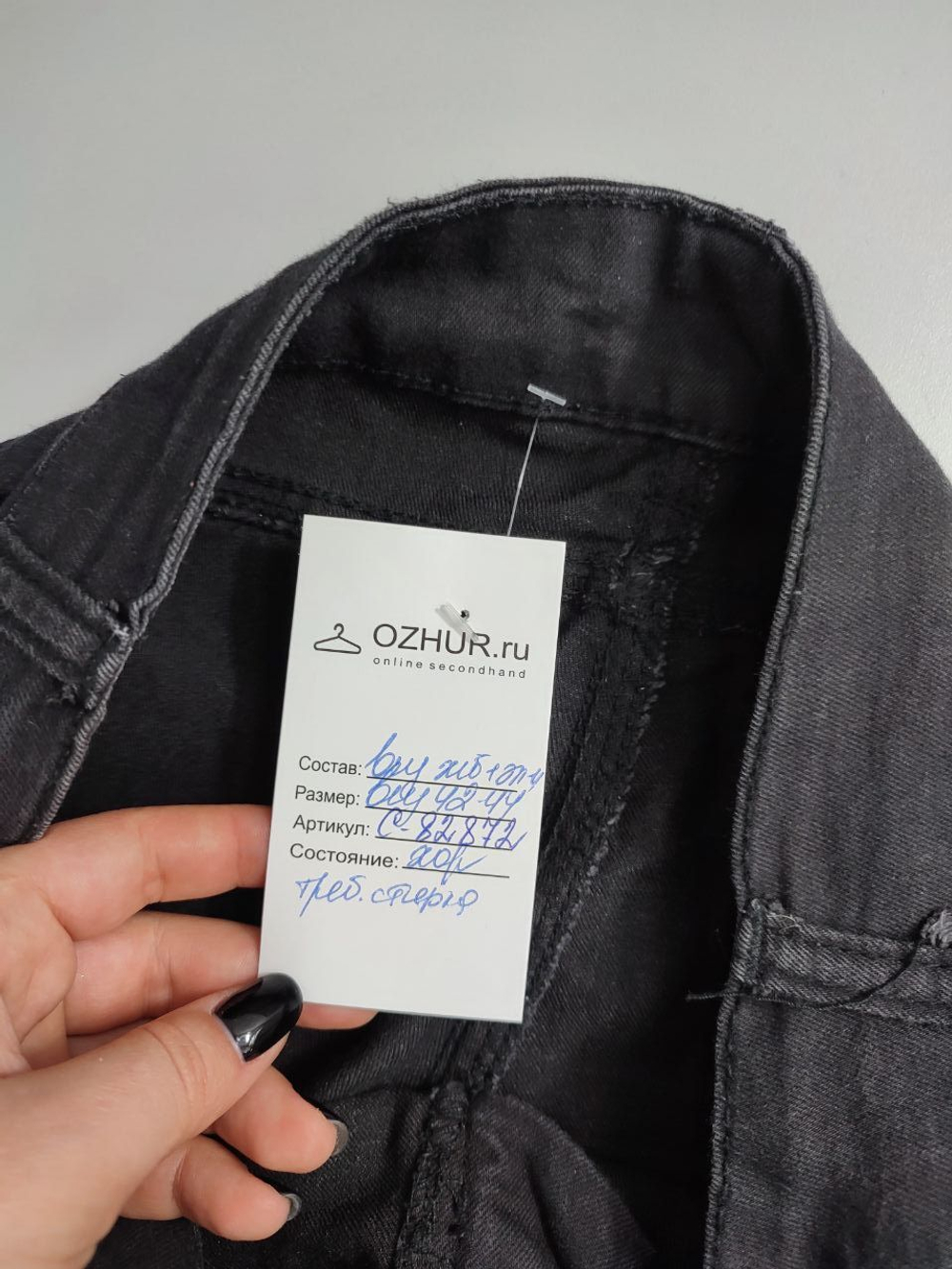 Джинсы темные 42-44 размер