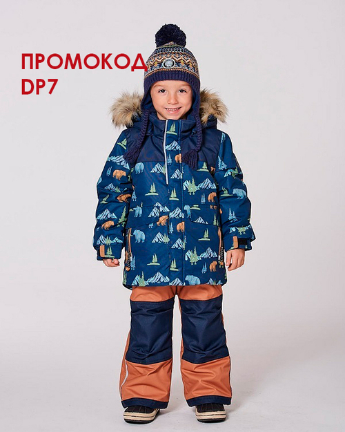 Зимний комплект Deux par Deux H10 DB40 967