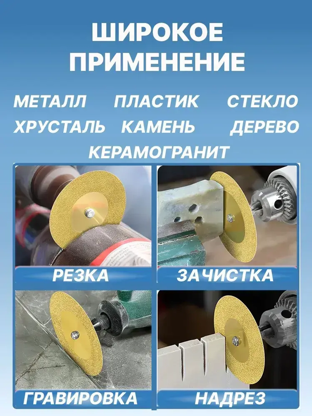 Диски алмазные отрезные 50 мм для гравера, набор 10 шт, шлифовальные, УШМ