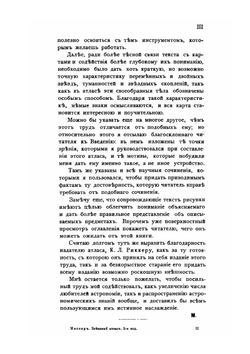 Звездный атлас для небесных наблюдений | Я. Мессер