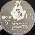 Майк ‎– LV (Россия 1991г.)