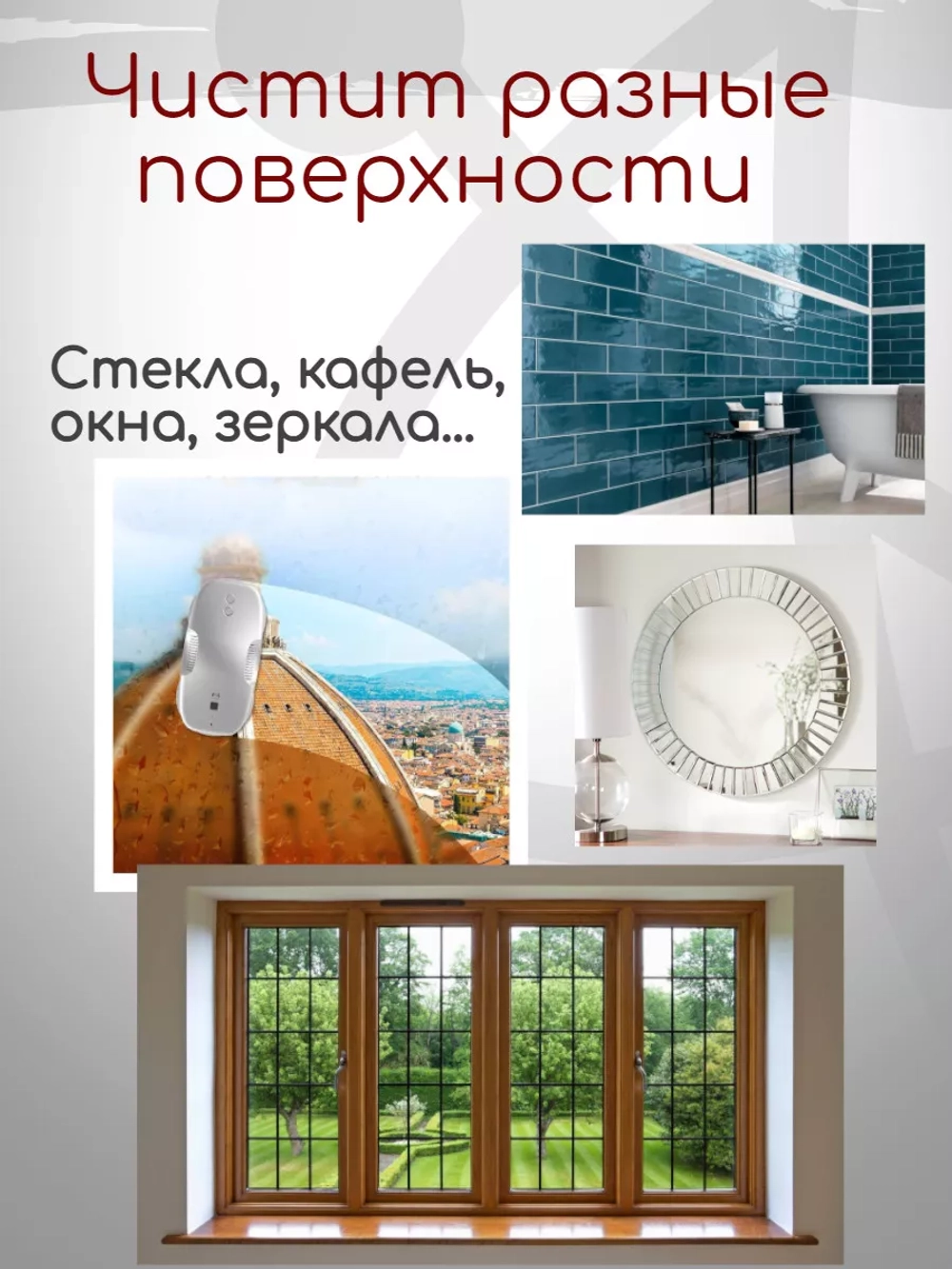 Робот мойщик окон Xiaomi Hutt мощный