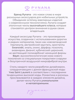Чехол PYNANA для iPhone 17 Pro Max кожа, кристаллы, черный