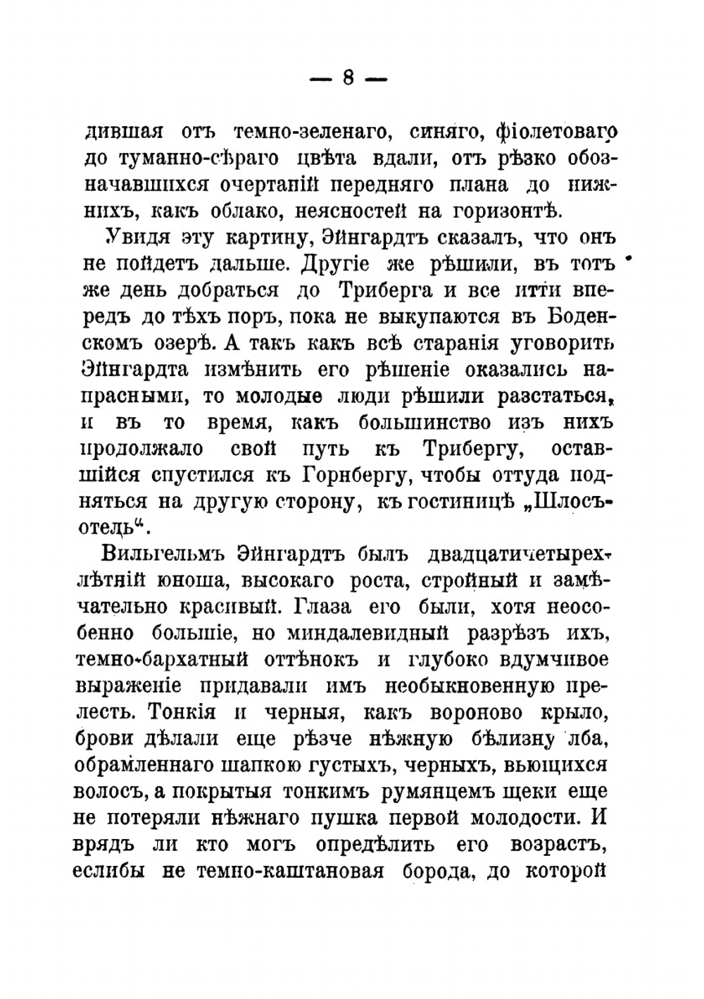 Болезнь века | Нордау Макс