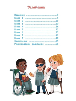 Хорошо, что мы разные!