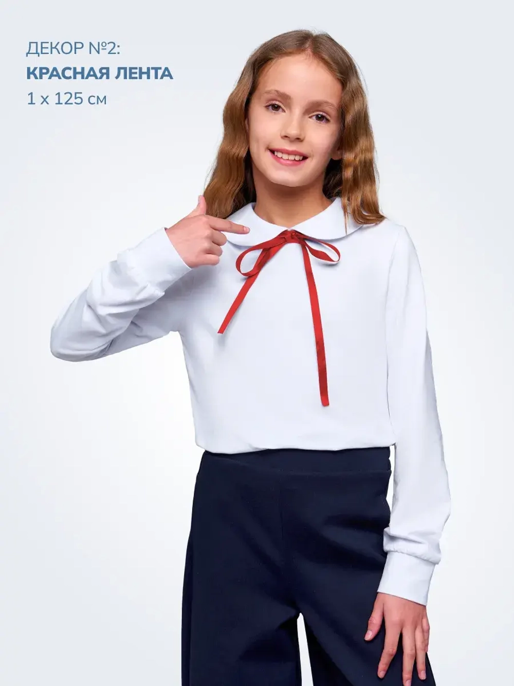 Блузка для девочки школьная