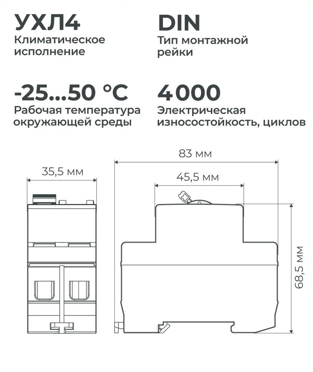УЗО - Generica - ВД1-63 (MDV15)