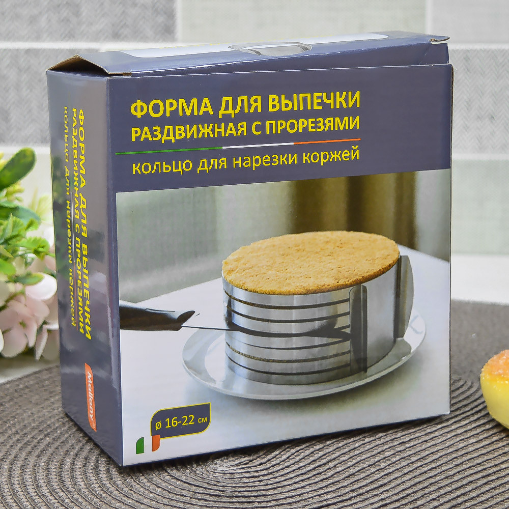 Форма для выпечки 16-22см разъемная с прорезями "Torta"