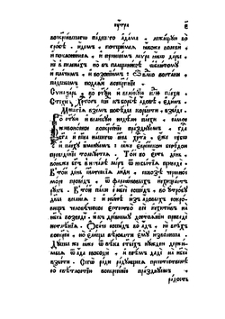 Триодь цветная | Православная церковь