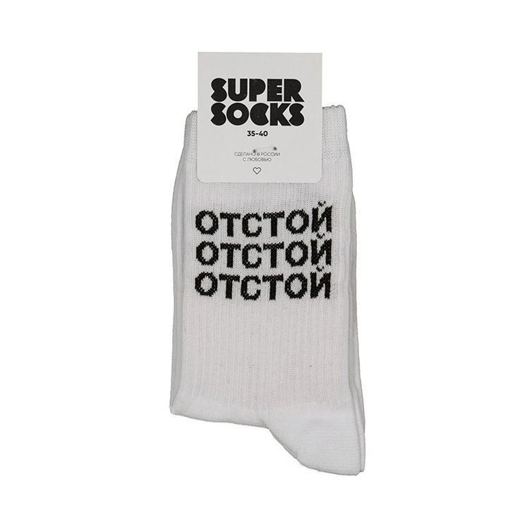 Носки SUPER SOCKS Отстой, белый