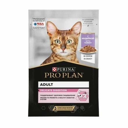 ProPlan 85г пауч NutriSavour Delicate Влажный корм для взрослых кошек с чувст. пищеварением Индейка (соус)