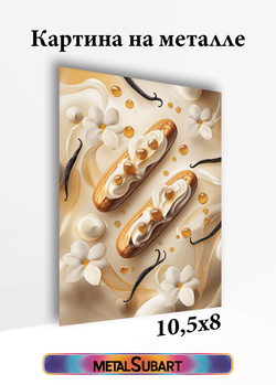 Картина на стену на металле от MetallSubArt