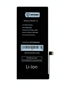 Аккумулятор для iPhone 11 усиленная 3510 mAh