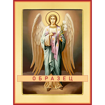 Архангел Гавриил