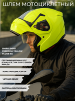 Шлем SHIRO SH501 Freedom Yellow Fluor XS