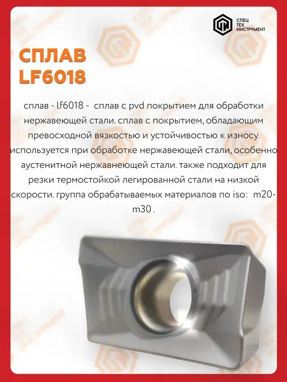 Пластина APKT160408-HM LF6018 DESKAR 3 штуки